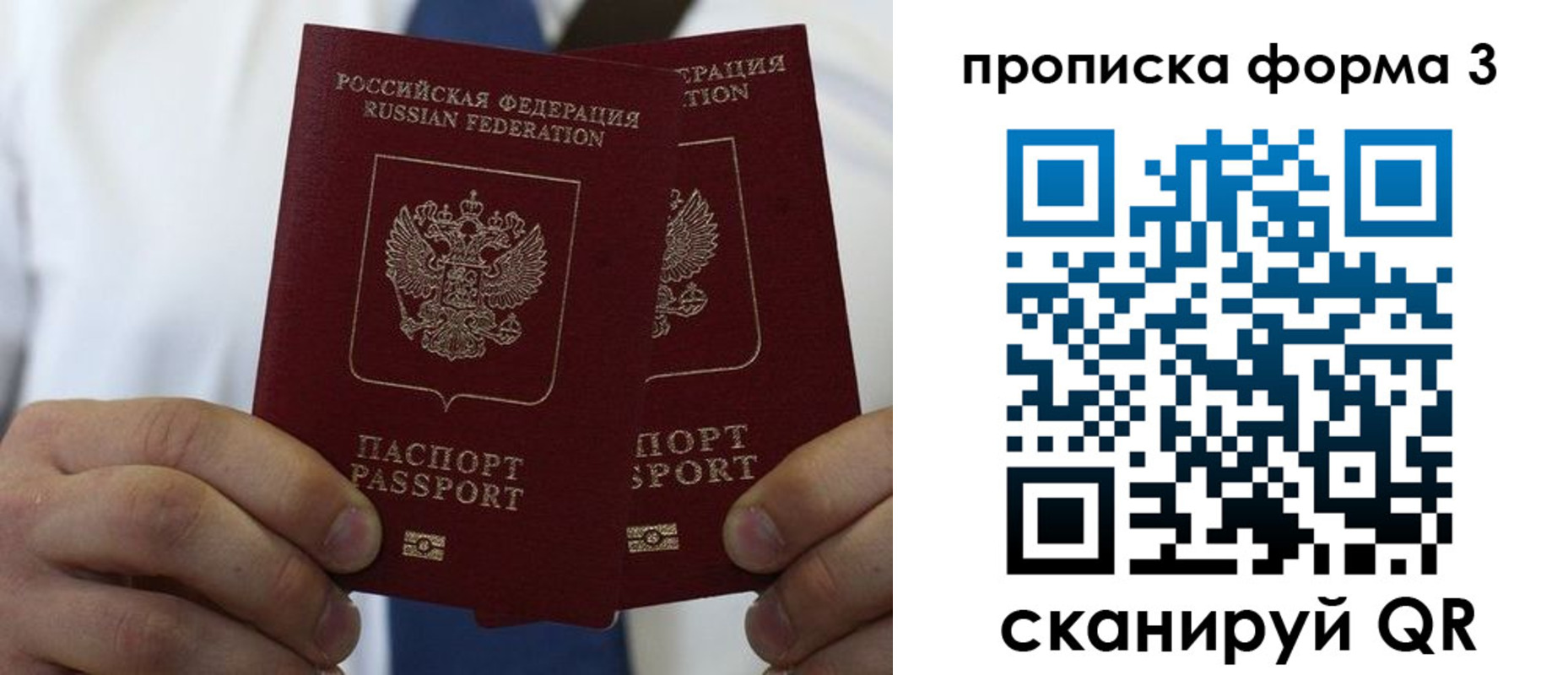 прописка 2025 в Изобильном